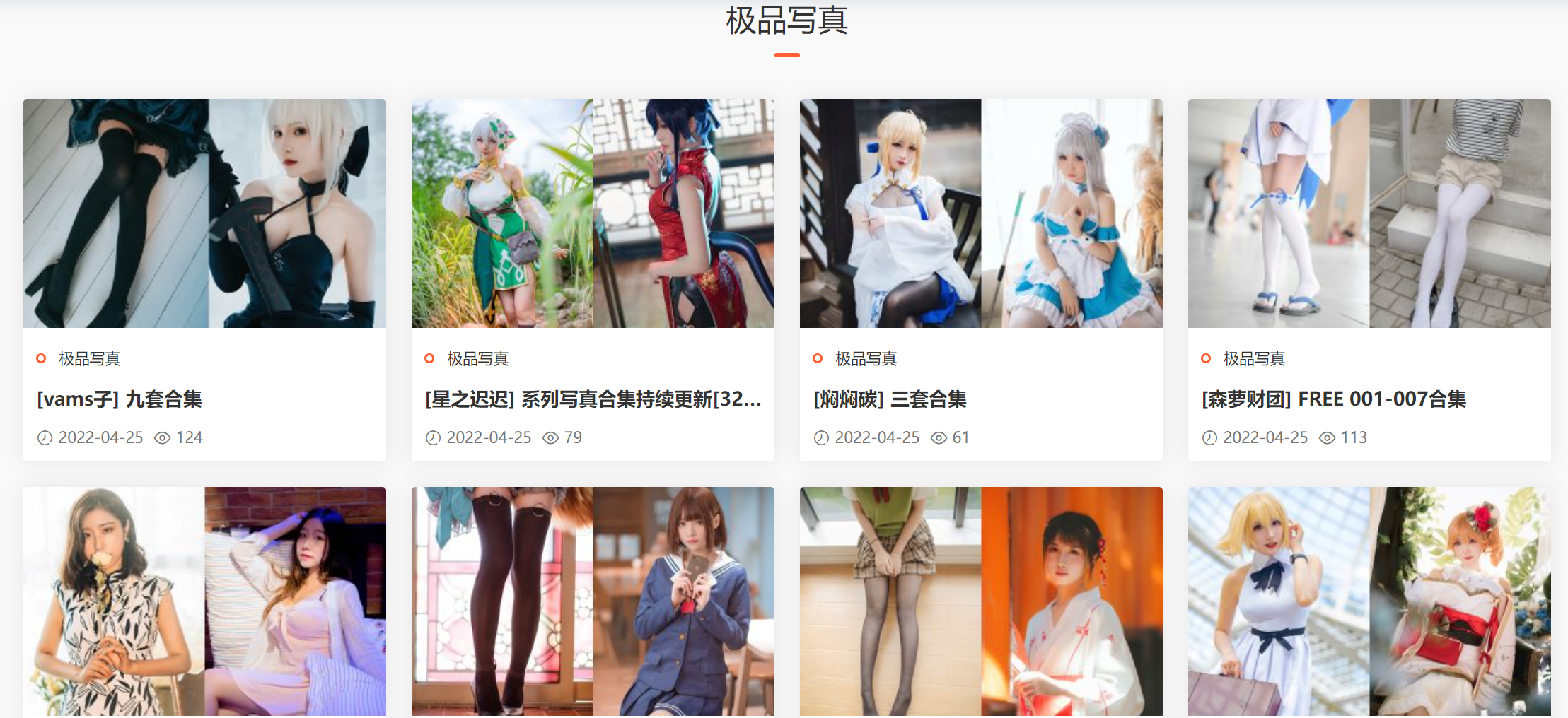 寫真圖集網站-寫真圖上線啦！插圖4