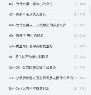 抖音同款，渣男研究院eddy哥，戀愛必修情商提升課插圖6