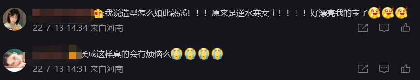 14歲童星拍國風cos多絕 美成了神仙姐姐劉亦菲？插圖4