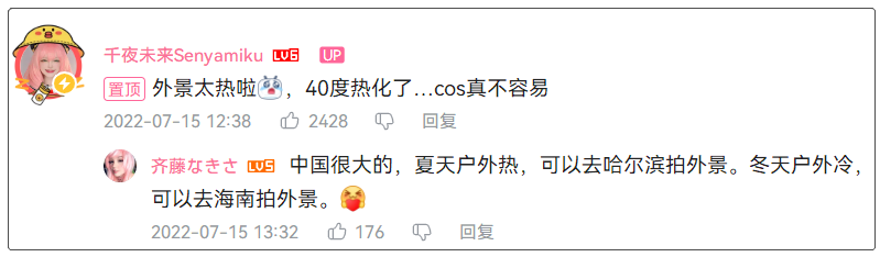 翻白眼COS卻刷屏B站，被叫40度高溫下的魅惑~插圖10