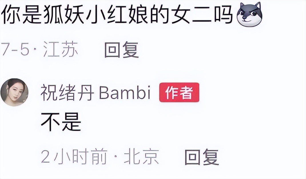 真人劇《狐妖小紅娘》一波三折 女主楊冪眼睛受傷！插圖4