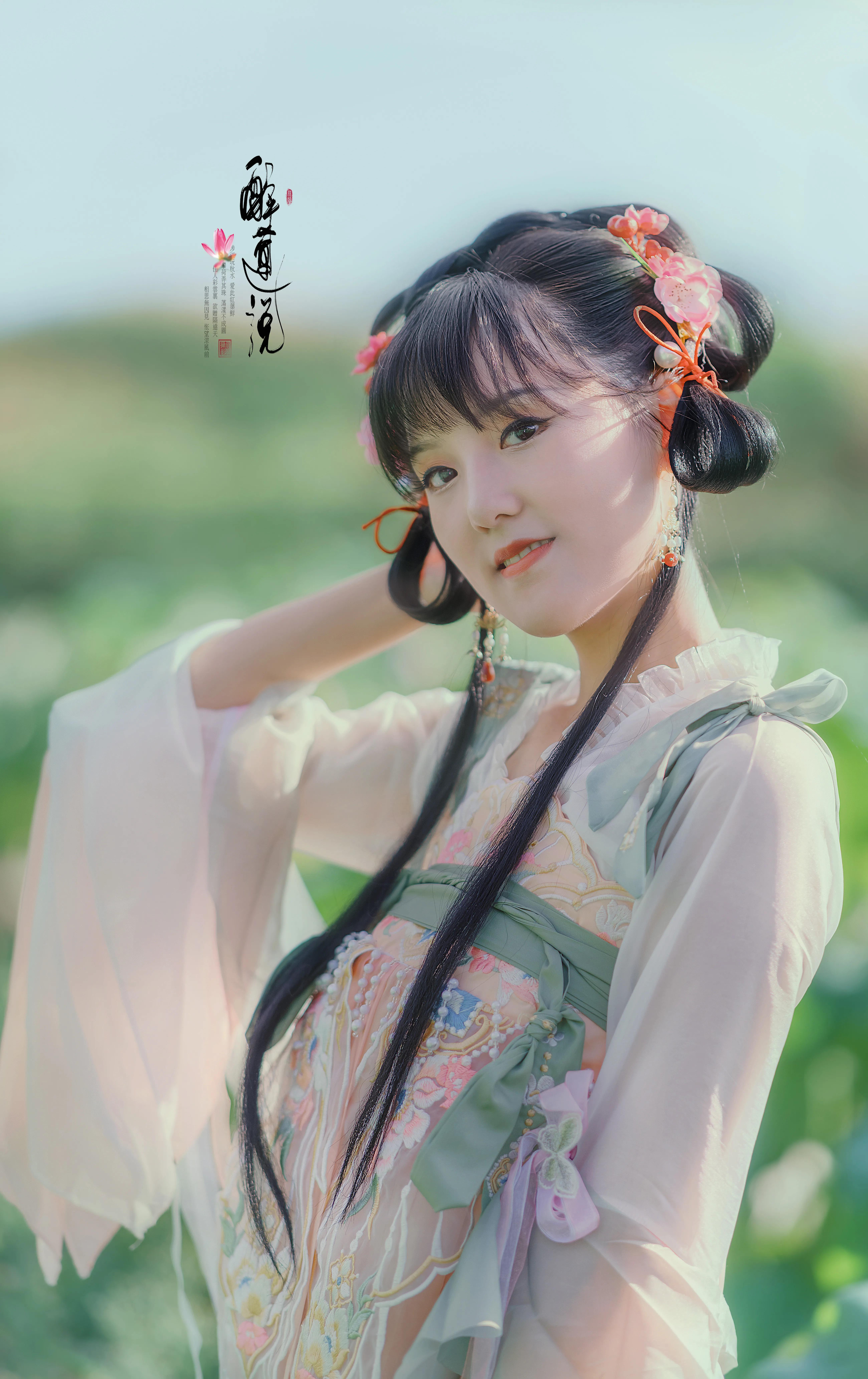 心醉迷，夢醉迷。葉鋪池，花開池。插圖3