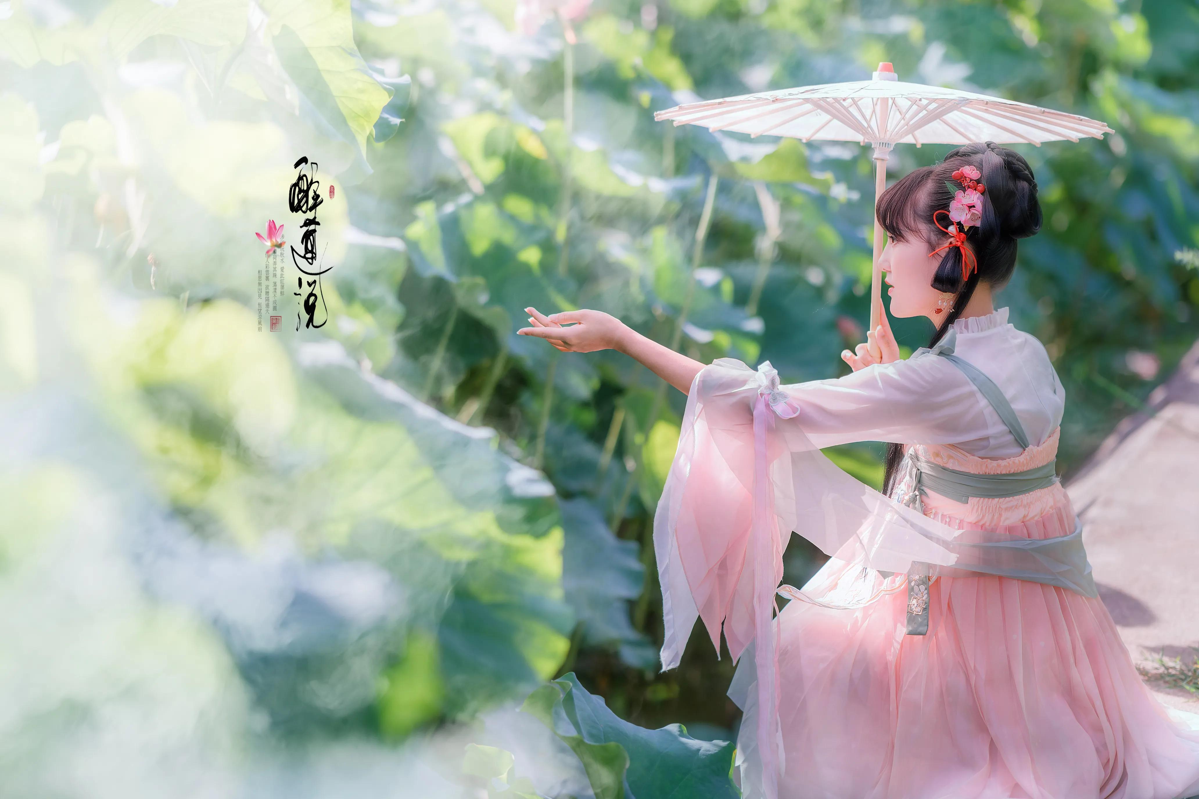 心醉迷，夢醉迷。葉鋪池，花開池。插圖5