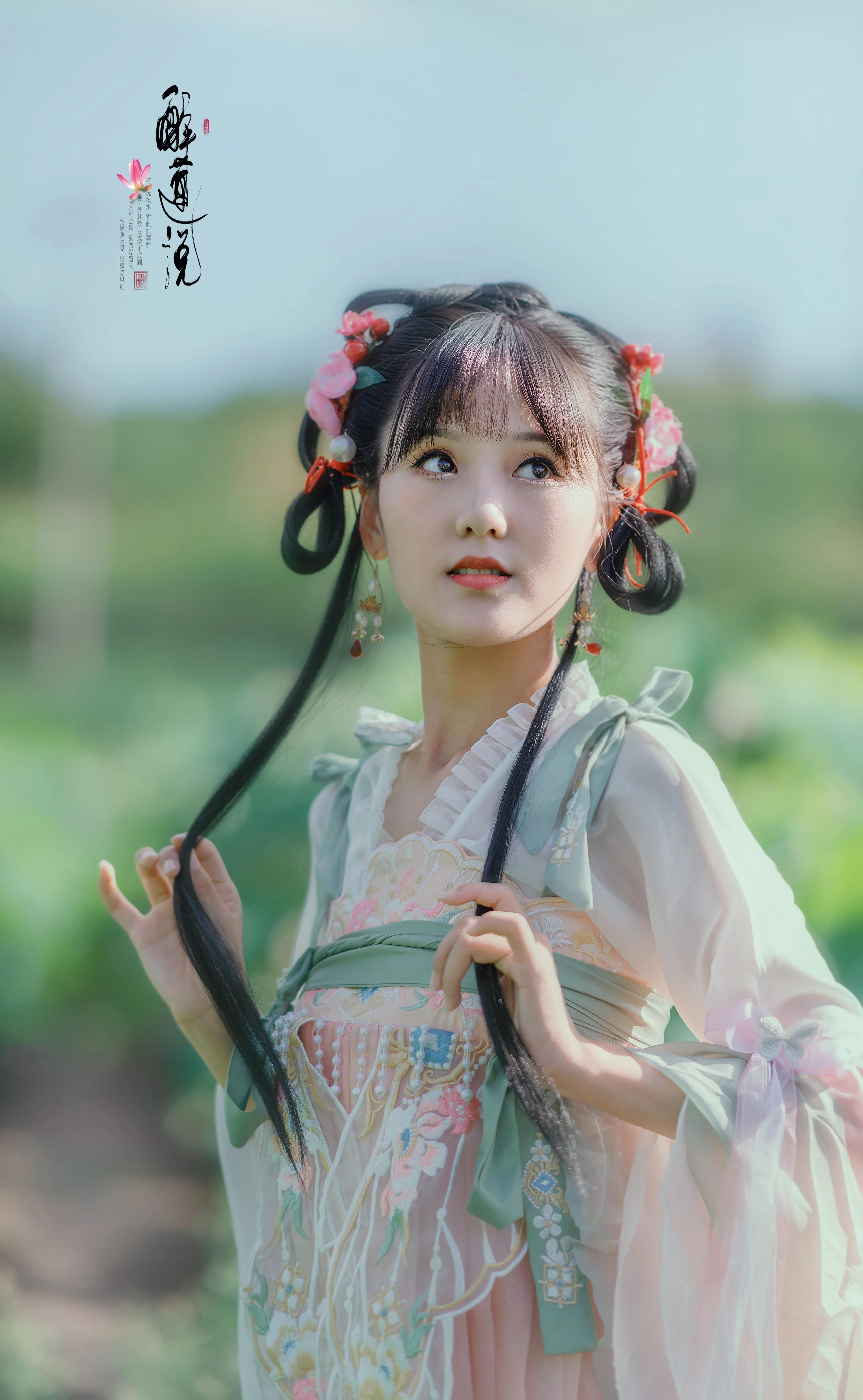 心醉迷，夢醉迷。葉鋪池，花開池。插圖2