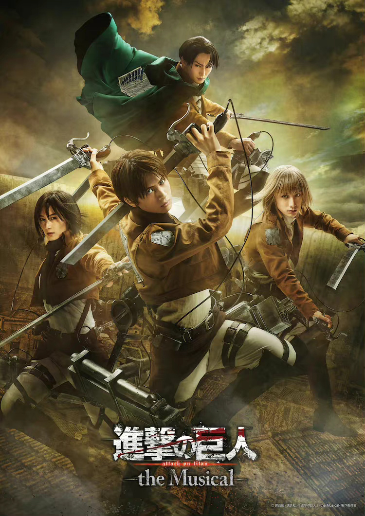 什么？《進擊的巨人》宣布改編音樂劇 2023年1月開啟巡演插圖