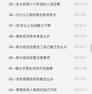 渣男研究院eddy哥抖音同款，戀愛必修情商提升課120集視頻插圖7