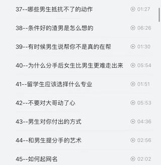 渣男研究院eddy哥抖音同款，戀愛必修情商提升課120集視頻插圖5