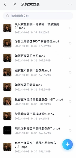 紳士派 承情《2022最新私教內部課》用最精確 最核心，實操干貨的課程內容。插圖1