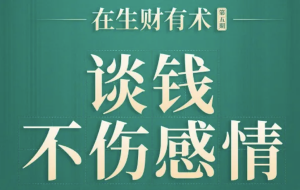 亦仁生財有術?小密圈第6期網盤分享插圖 亦仁生財有術?小密圈第6期網盤分享插圖