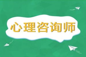 心理咨詢師必備心理咨詢中心常用表格、制度、方案、協議 （65份）插圖