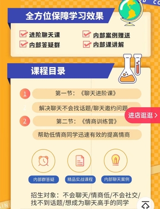 大鵬《高級聊天會員》實戰社區，解決聊天不會找話題，邀約的問題插圖1