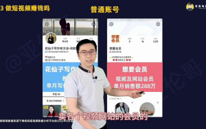 亞倫哥?短視頻速成課，方法論加實戰結合，學完上手實操百度網盤插圖