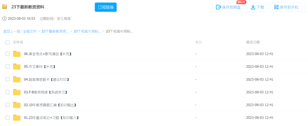 教師資格證考試內容和科目是什么？（內有教資備考資料）插圖6