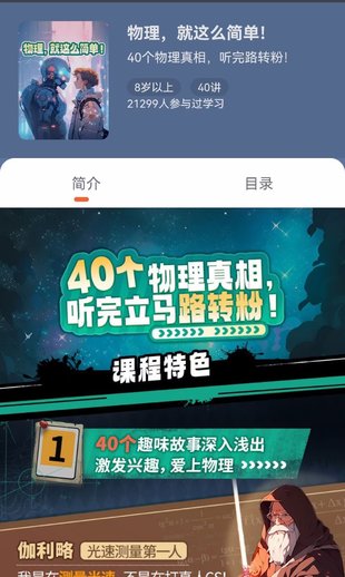 【親子新增】少年得到《物理，就這么簡單！》